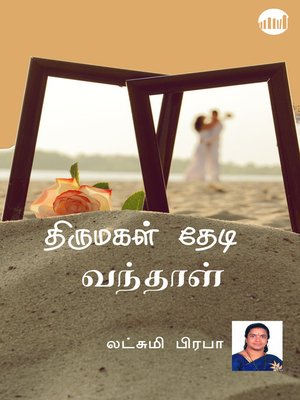cover image of Thirumagal Thedi Vandhaal…